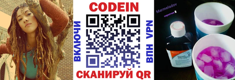 Кодеин Purple Drank  Электроугли 
