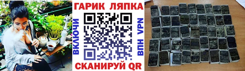 гидра ТОР  Электроугли  Гашиш Cannabis 