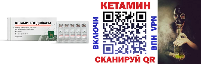 КЕТАМИН VHQ  закладка  Электроугли 